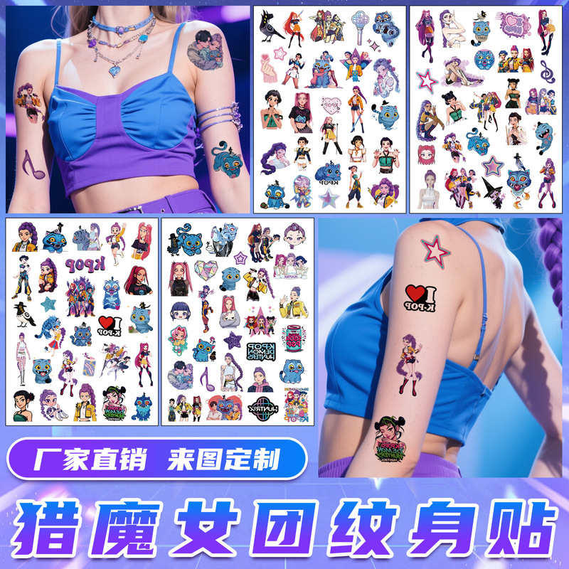 Cross-Border New Product Hunter Witch Group Tattoo Sticker High-End Cartoon Animation K-Pop Arm Temporary Tattoo Sticker Cross-Border New Product Hunter Witch Group Tattoo Sticker High-End Cartoon Animation K-Pop Arm Temporary Tattoo Sticker