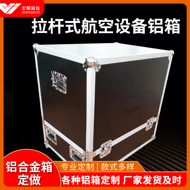 出售拉杆式航空设备铝箱 航空展示仪器箱 便携式航空周转运输箱