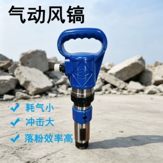 气动破碎风镐水泥路面冻土破碎手持气动镐矿山施工设备