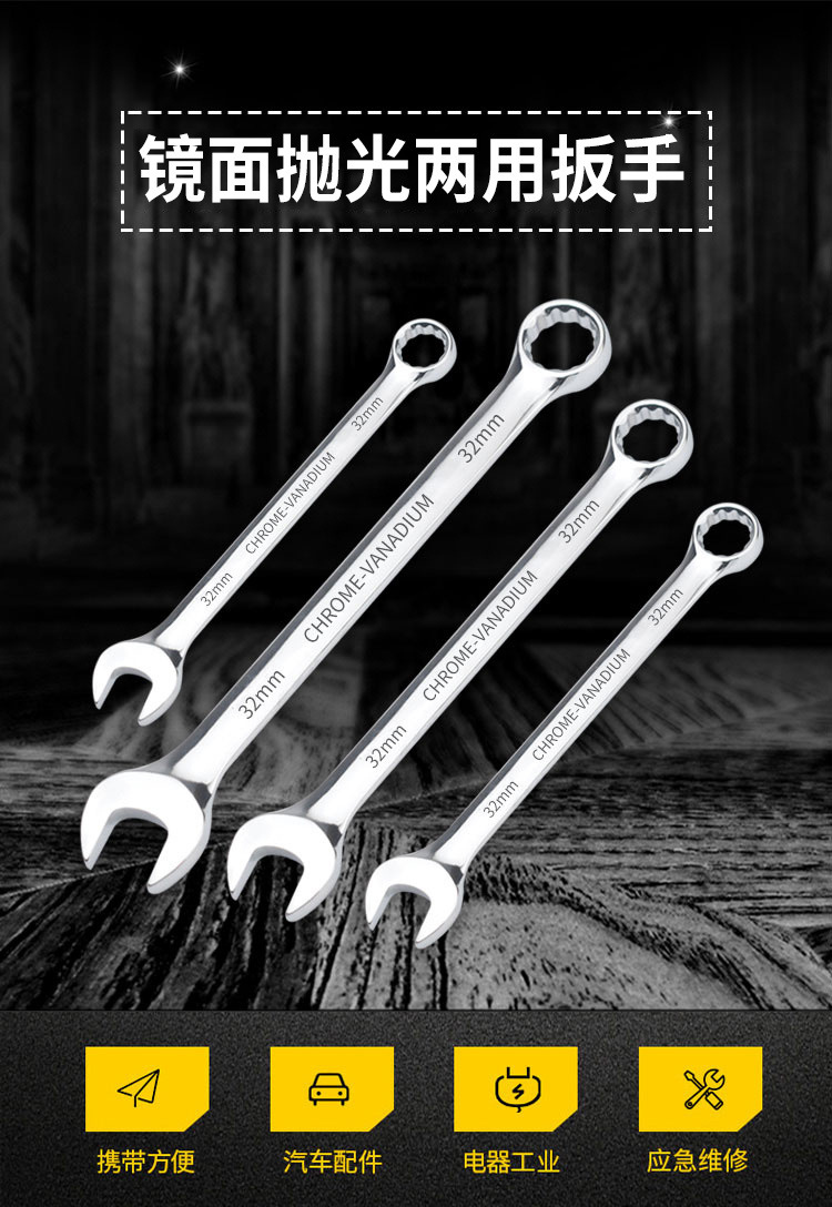 两用扳手详情22_01.jpg