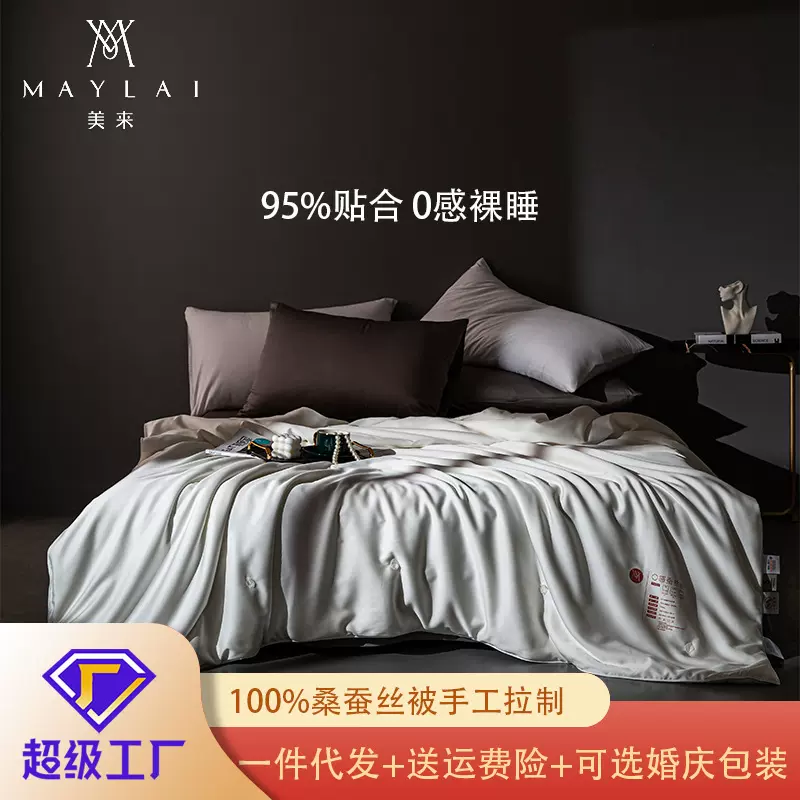 美来双宫巴马手工桑蚕丝被芯婚庆蚕丝被双人礼品被子母被批发