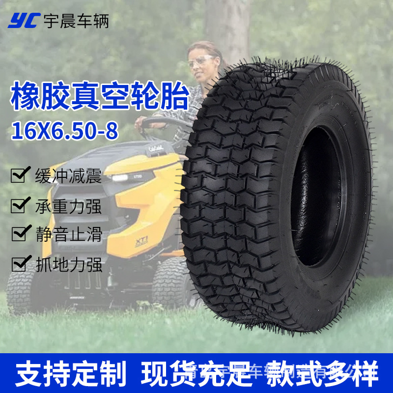 16x6.50-8橡胶真空轮胎V型草皮花纹橡胶轮高尔夫球车轮胎现货