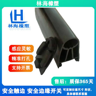 Normally open and normally closed safety touch edge switch waterproof pressure edge sensor stage anti-shearing