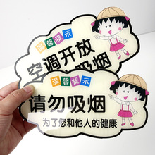 空调开放请勿吸烟提示牌子冷气开放贴纸亚克力电梯室内禁止吸烟提