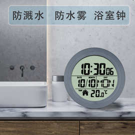 浴室免打孔吸盘壁挂钟厨房防水防雾LCD数字显示电波原子壁挂墙钟