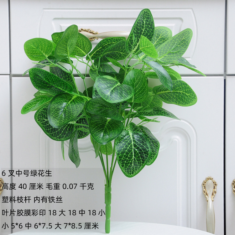 Planta artificial pared piso Greening decoración artificial planta verde solo pastoral interior ventana al aire libre árbol artificial hoja verde