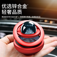 Interstellar Solar Car Aromatherapy Creative Internet Celebrity Maglev Car Interior Decorations Clear Perfume Light Fragrance Ornaments