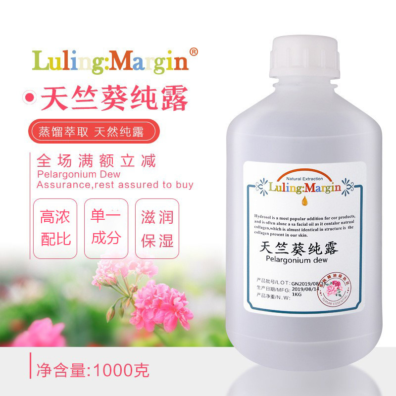 バラゼラニウム純露2:1蒸留植物花水頭道飽和精油含有香葉ゼラニウム一件代|undefined