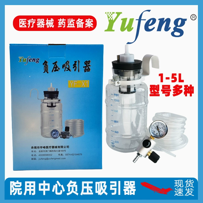 Аспиратор отрицательного давления бутылка соединительная трубка всасывания метр Бутылка пробка устройство сбора жидких отходов центральное отрицательное давление устройство дренажа мокроты