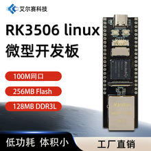 LCPI Linux�_�l�� ��о΢RK3506G2 Ƕ��ʽARM���� ���W��