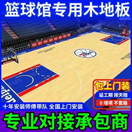 实木地板;排椅、等候椅;隔音材料