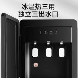荣事达饮水机下置水桶家用立式制冷热两用全自动上水智能小型宿舍
