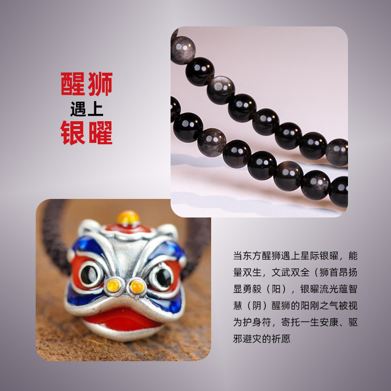 千伶香醒狮项链国潮招财磁吸佩戴设计款醒狮银曜石脖挂项链批发|undefined