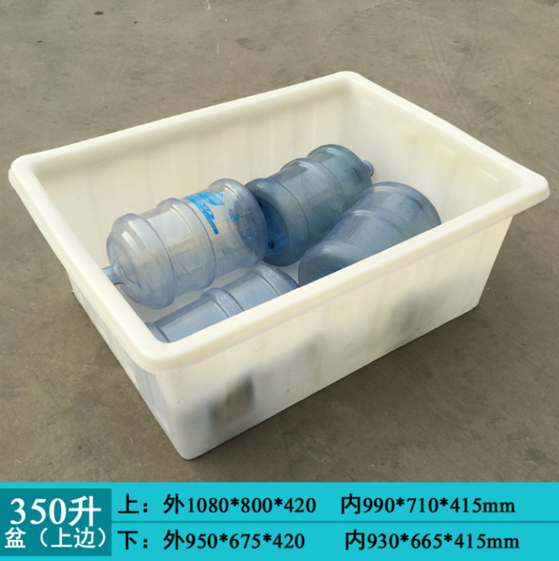 加厚牛筋水箱长方形大号大容量储水塑料浅盆方桶养鱼卖鱼水产养殖|undefined