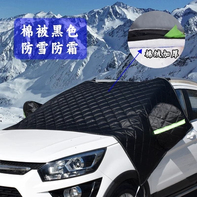 Cover Anti-Freeze Anti-Frost Anti-Snow – Car clothing - default-thickened-black-quilt-strong-and-durable-guaranteed-for-damage