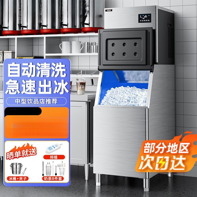 All-in-one ice maker for commercial use in milk tea shops and bars, large-scale equipment, fully automatic ice cube making machine for stalls, manufacturer All-in-one ice maker for commercial use in milk tea shops and bars, large-scale equipment, fully automatic ice cube making machine for stalls, manufacturer
