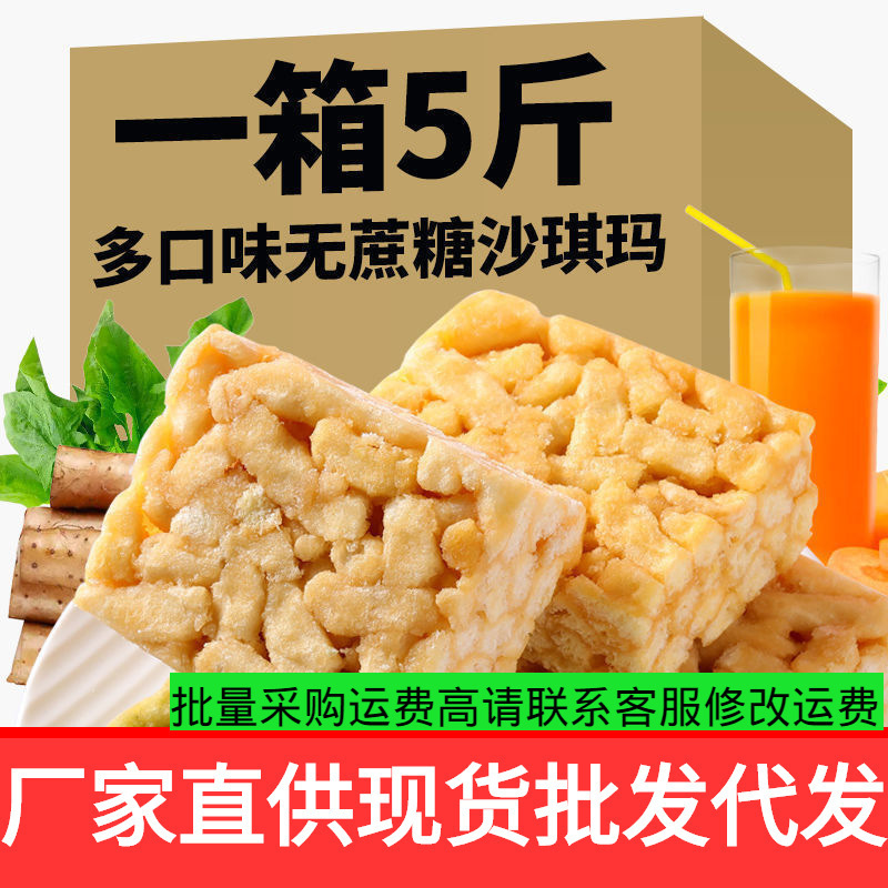 Factory wholesale xylitol yam shaqima pumpkin shaqima food traditional cakes multi-flavor wholesale generation Factory wholesale xylitol yam shaqima pumpkin shaqima food traditional cakes multi-flavor wholesale generation