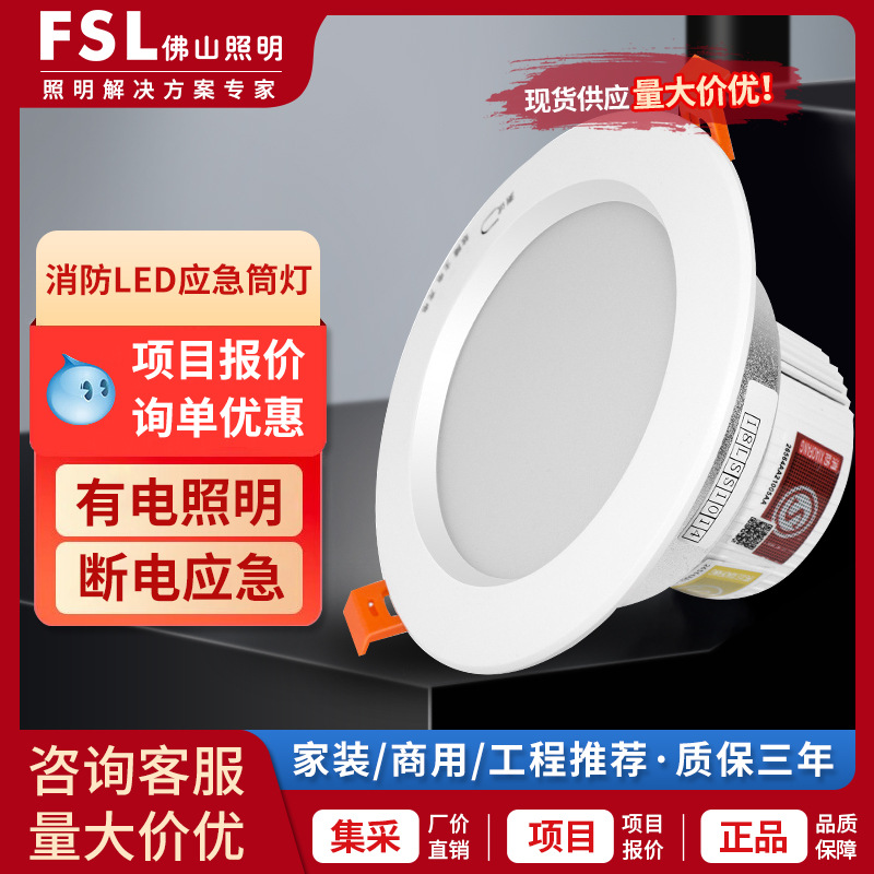 FSL Foshan iluminación emergencia downlight LED incrustado emergencia Spotlight fuego apagado automático iluminación lámpara de techo