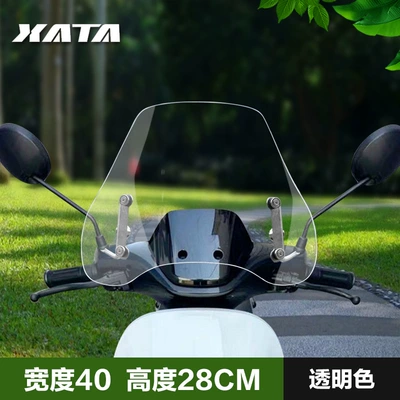 No. 9 windshield electric Motorcycle front windshield - electric-vehicle-front-windshield-transparent-color-28cm-installation-package-heightening-screws
