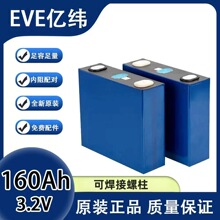 全新億偉方形鋁殼磷酸鐵鋰3.2V160Ah兩輪電動車太陽能儲能鋰電池