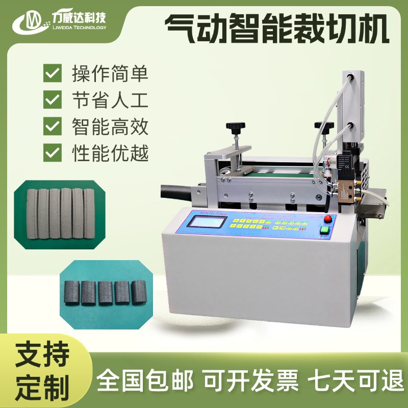 发泡管自动智能切管机波纹管尼龙管台式切割机橡胶管微电脑裁切机