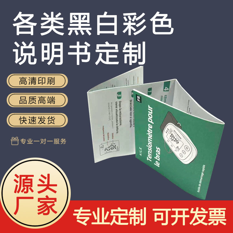 Various black and white color instructions, electronic product instructions, album instructions, mechanical instructions, toy instructions