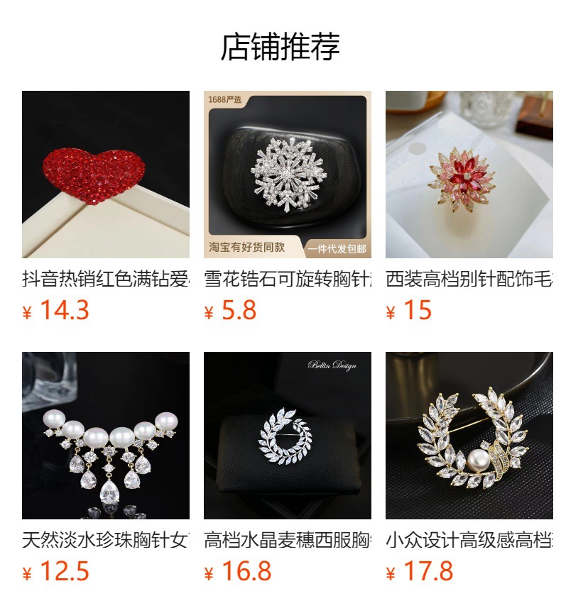 预览状态下无法点击,发布后,可点击跳转到对应的商品页面
