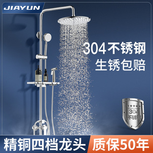 304 Stainless Steel Shower Set with Thermostatic Spray Head, Pressurized Showerhead for Bathroom Fixtures, Overhead Spray