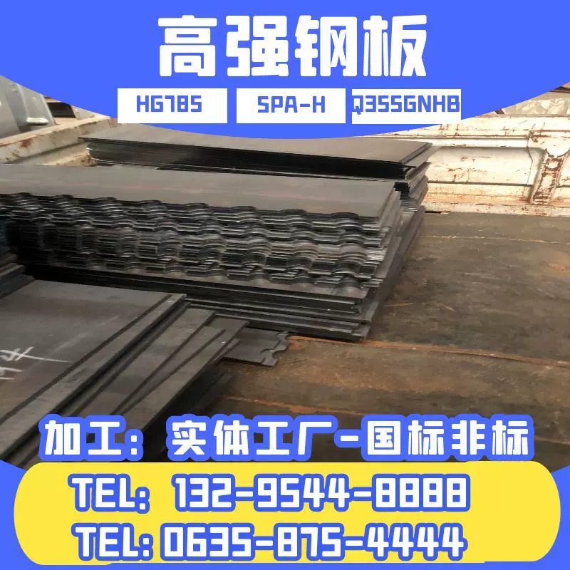宝钢HG70高强度中厚板机械工程加工用HG60高强钢板规格全宝钢正品