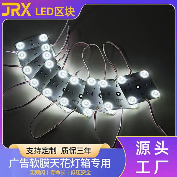 24V Низковольтный блочный свет диффузное отражение светодиодные четыре лампы мягкая пленка потолка рекламный световой ящик модуль блочной цепи источник света