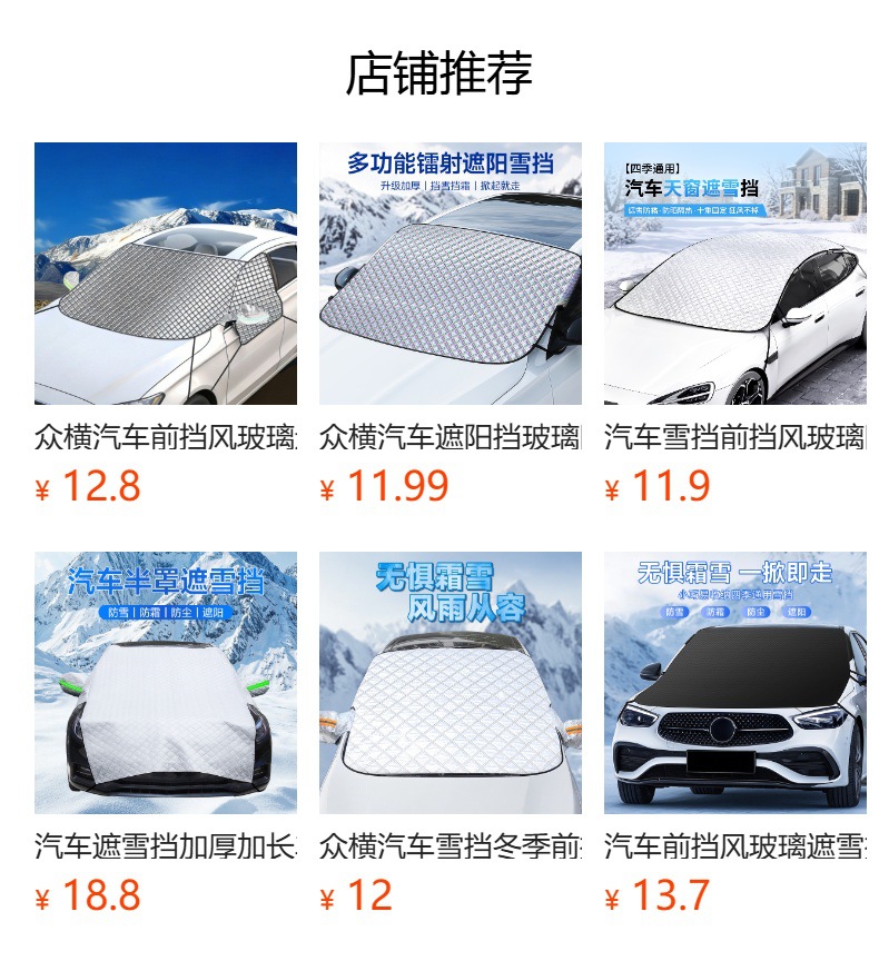【Premium Selection】RV Front Windshield Cover for Snow Protection, Sun Protection, Heat Insulation, and Frost Prevention