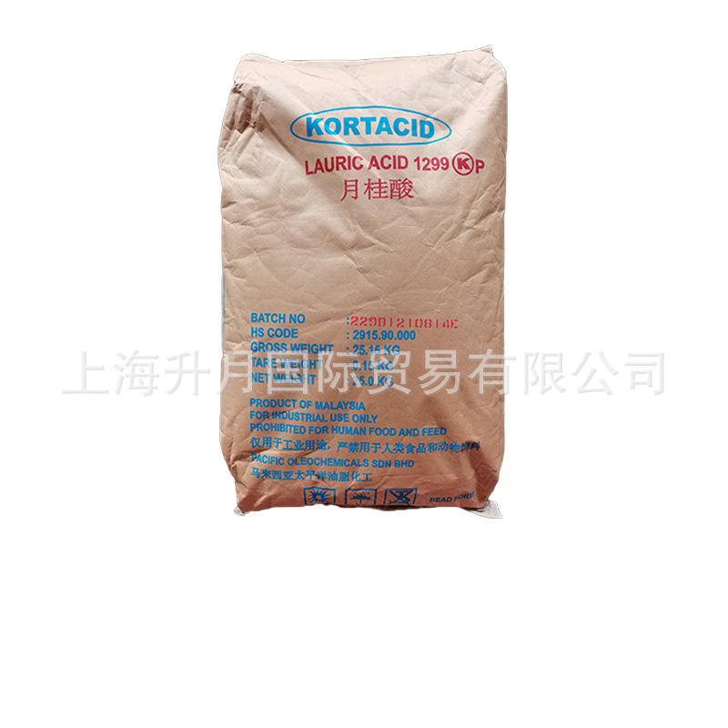 大自然月桂酸1299十二酸 马来西亚天然油脂12酸润滑剂日化级