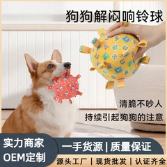 狗狗发声玩具宠物耐咬磨牙解闷神器幼犬小型犬自嗨响铃球小狗用品