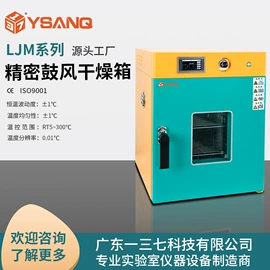 培养箱;干燥箱;摇床、振荡器