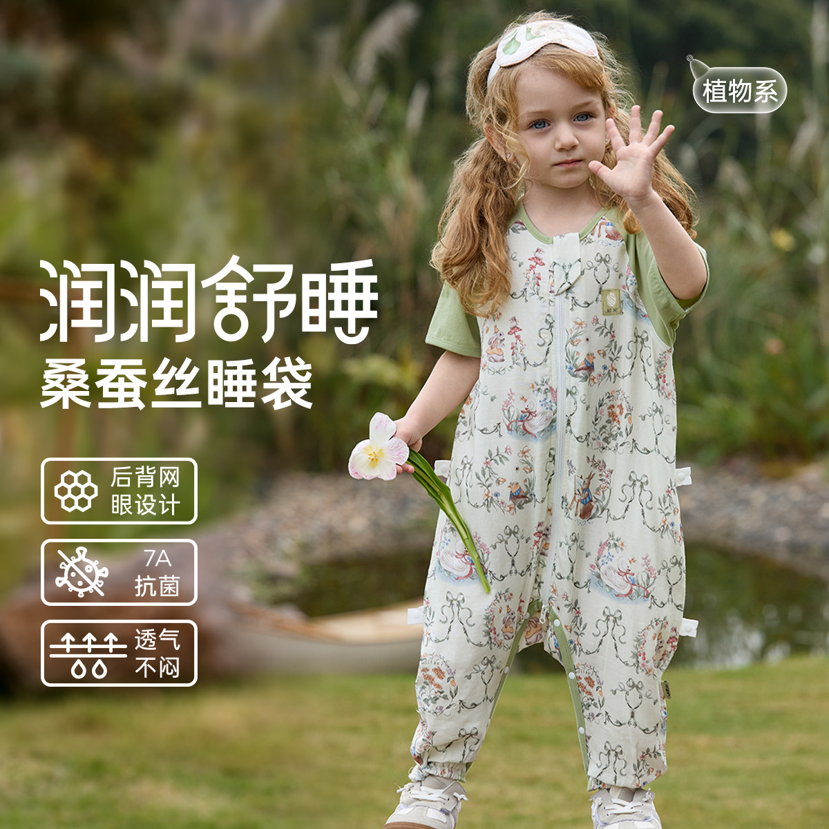 [실크더블레이어반팔] 권장온도 28℃위 - 목가적인 꽃밭