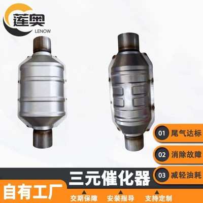 Parts Exhaust Purification Catalytic – Katalizator