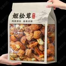 云南姬松茸新鲜干货松茸菌巴西菇煲汤食用菌蘑菇无硫散装源头批发