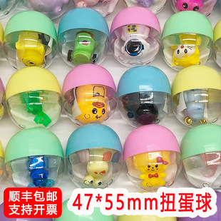 47x 55mm Gashapon Ball Blind Box Hand-held Gashapon Machine Commercial Gift Kindergarten Prizes Children Gashapon Toys