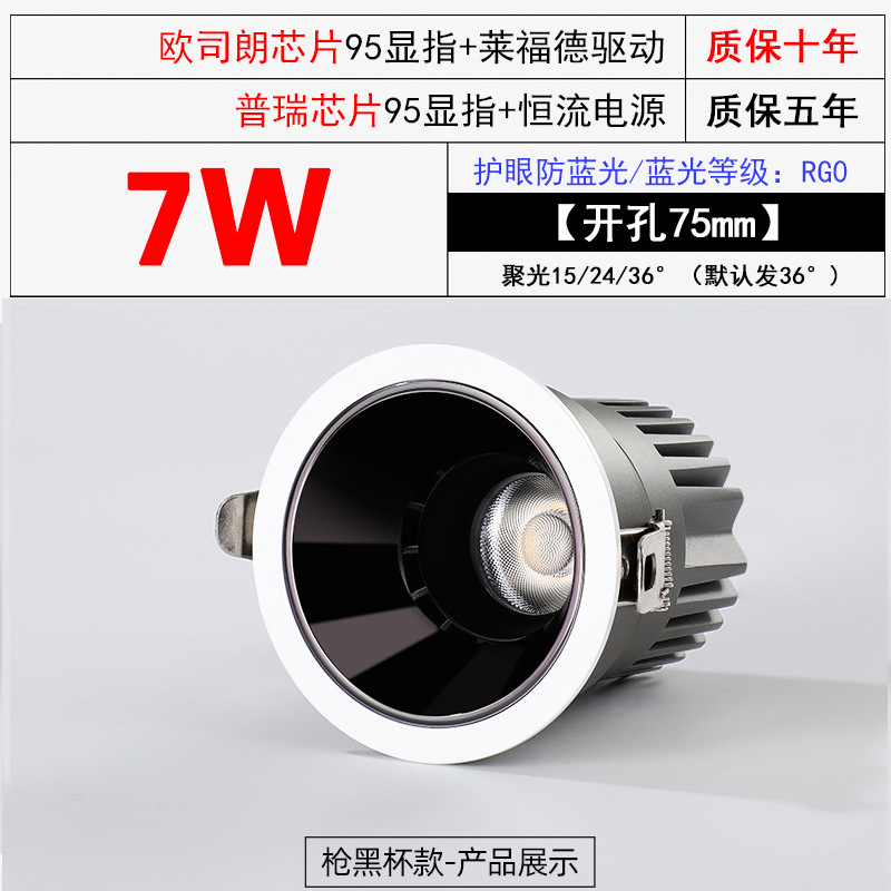 75 hole 7w gun Black Cup