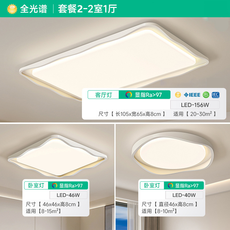[Seleccionado cuidadosamente] La luz principal de la sala de estar es moderna, simple y atmosférica 2025 nueva lámpara de techo de dormitorio de espectro completo de estilo crema