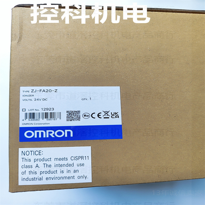ZJ-FA20-Z 有库存现货 静电消除器OMRON欧姆龙