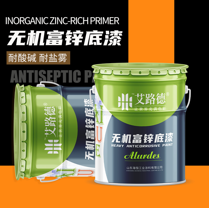 无机富锌底漆 耐温400度防腐漆 大桥钢结构漆可跨境耐酸碱防锈漆
