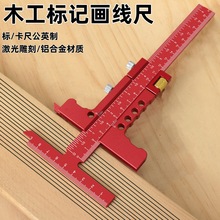 木工划线尺铝合金滑动划线尺用T型直角划线测量标记木工DIY工具