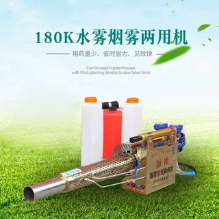 手提式汽油弥雾机养殖场消毒打药机果园杀虫两用水雾烟雾打药机
