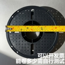 工字轮3D耗材线圈工字卷线盘电线绕盘20cm转轴线盘塑料线盘收线盘