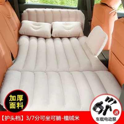 Vehicle-mounted inflatable bed – wholesale thickened car seat inflatable - 37-points-flocked-beige