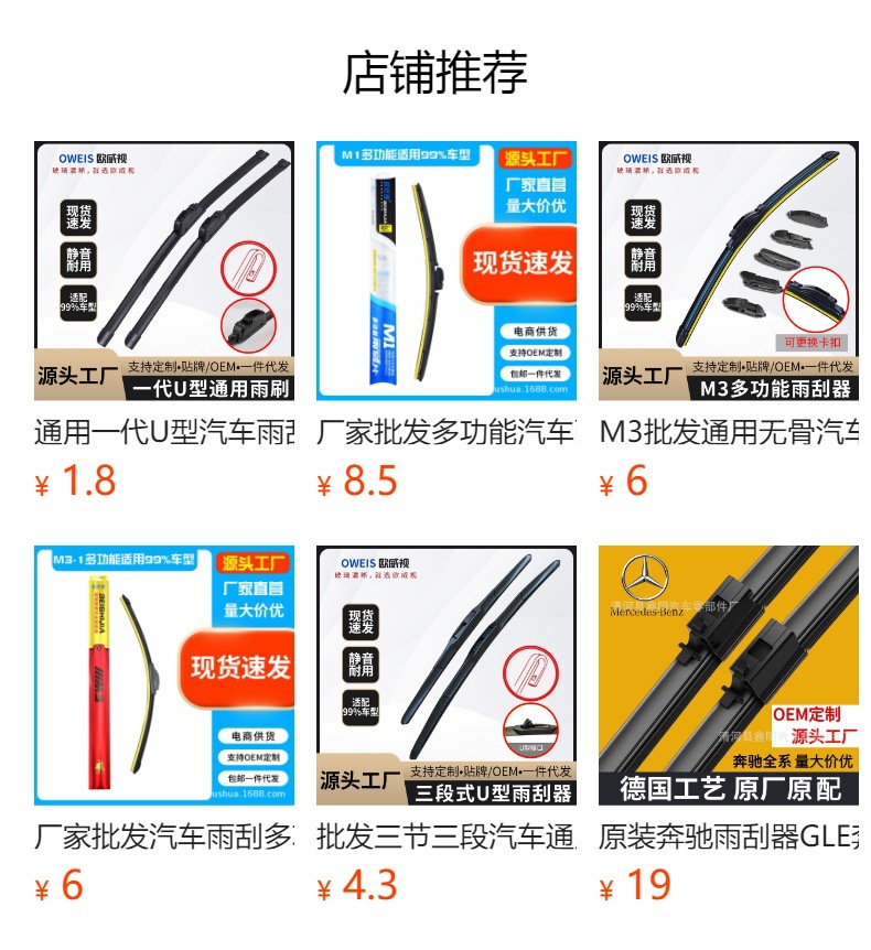 Wholesale Metal Frame Wiper Blades, Universal U-Shaped Silent Wiper Blades for Trucks, Frame Wiper Arms Available for Dropshipping
