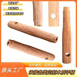实木锅把手炒锅手柄不锈钢锅平底锅防烫木手柄厨房五金工具木手柄