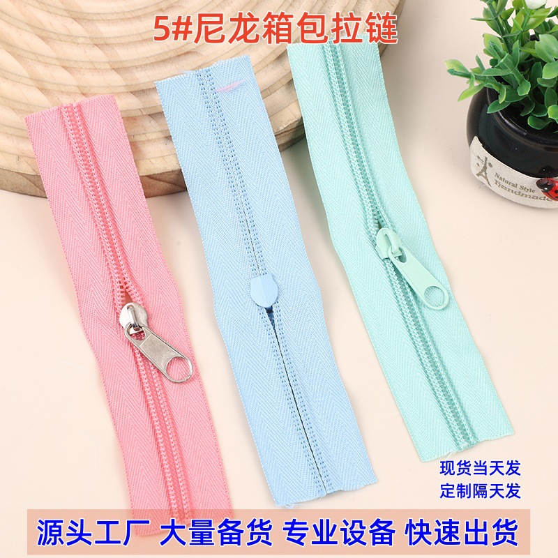 厂家批发5号被套拉链 箱包家纺被罩抱枕头尼龙拉链现货漂白色拉链