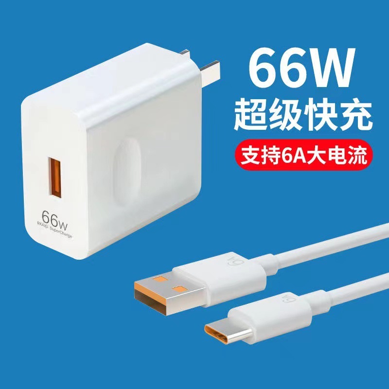 66W超级快充适用华为充电器mateXT60pro/P70/40/3050荣耀11数据线|undefined